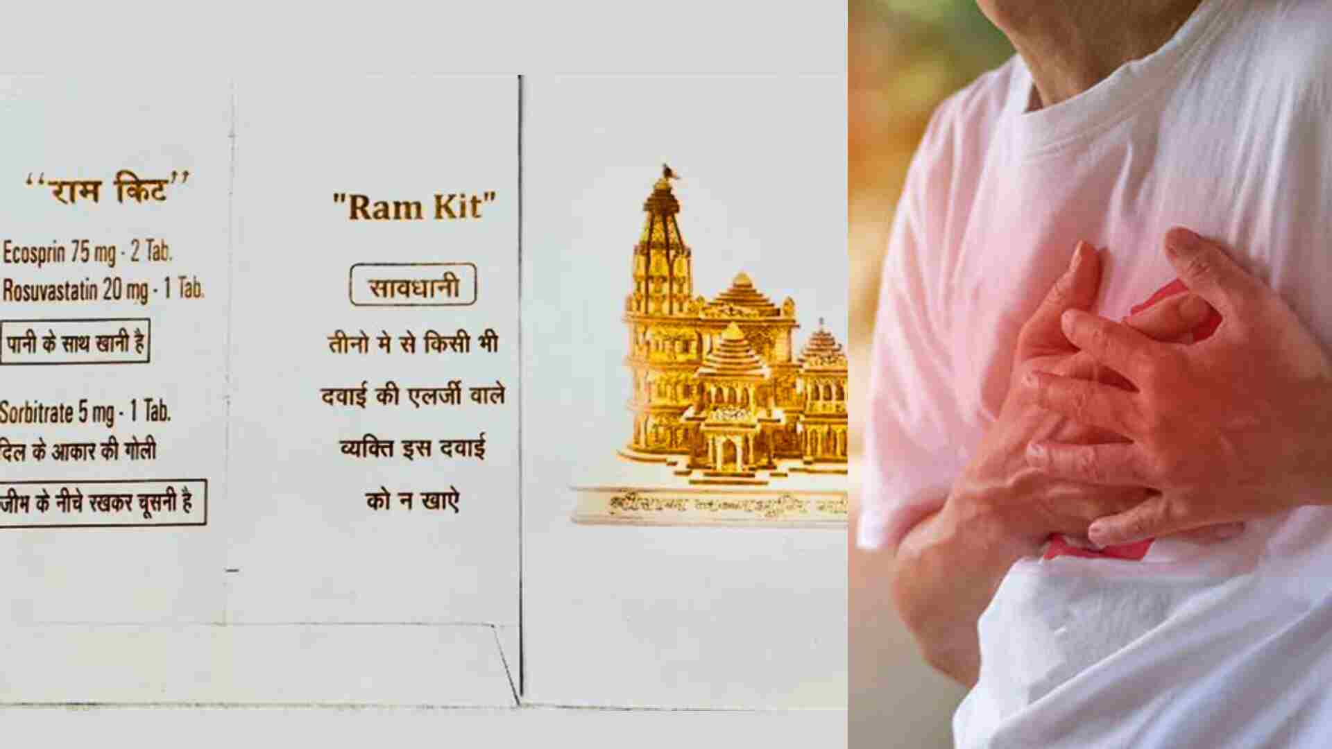 Ram Kit: The Rs 7 Golden Dose That Could Prevent Heart Attacks