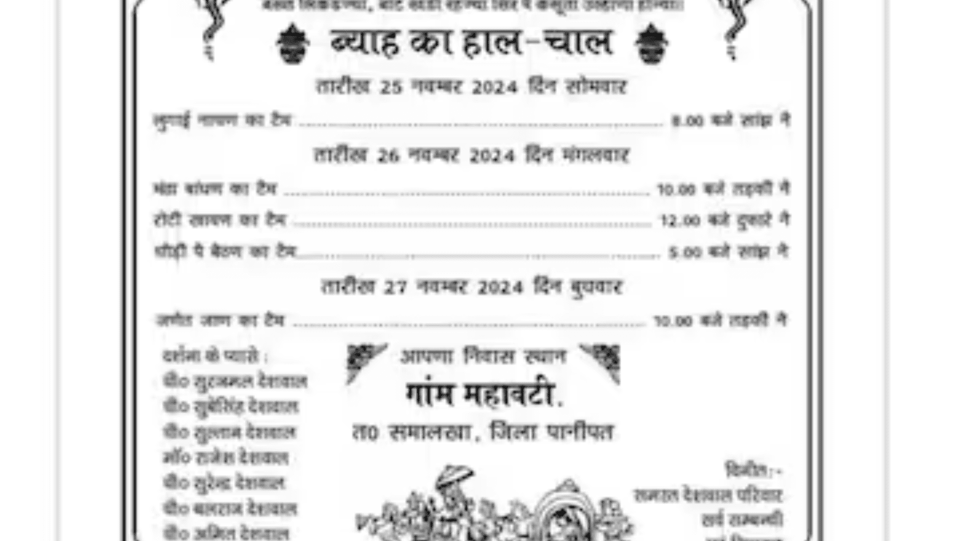 ‘Lugaai Naachhan’: Haryana Family’s Wedding Card Invite Goes Viral