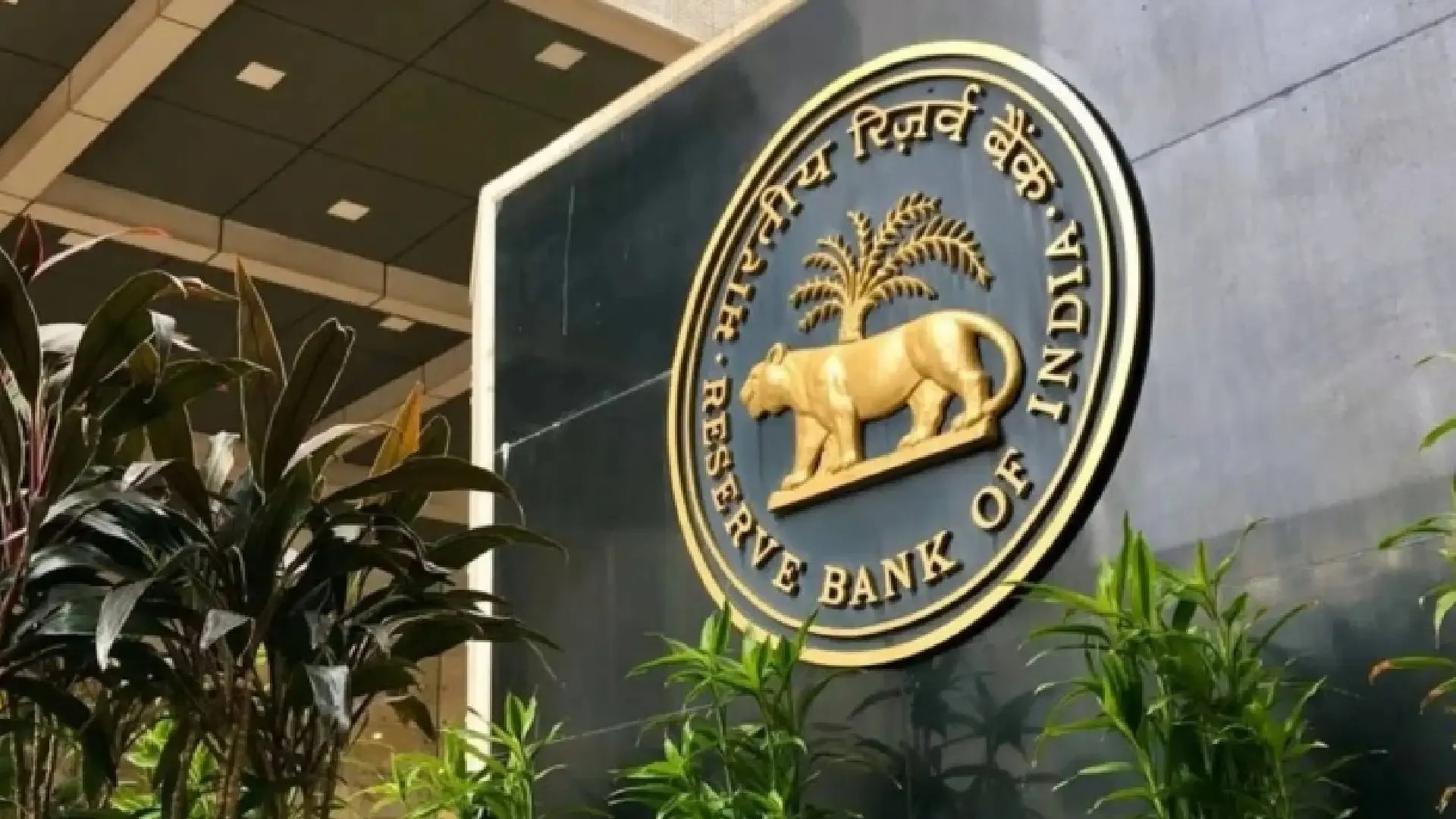RBI to Launch ‘Bank.in’ and ‘Fin.in’ Domains to Strengthen Cybersecurity in Financial Sector