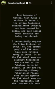 Hania Aamir appeal to Indian PM