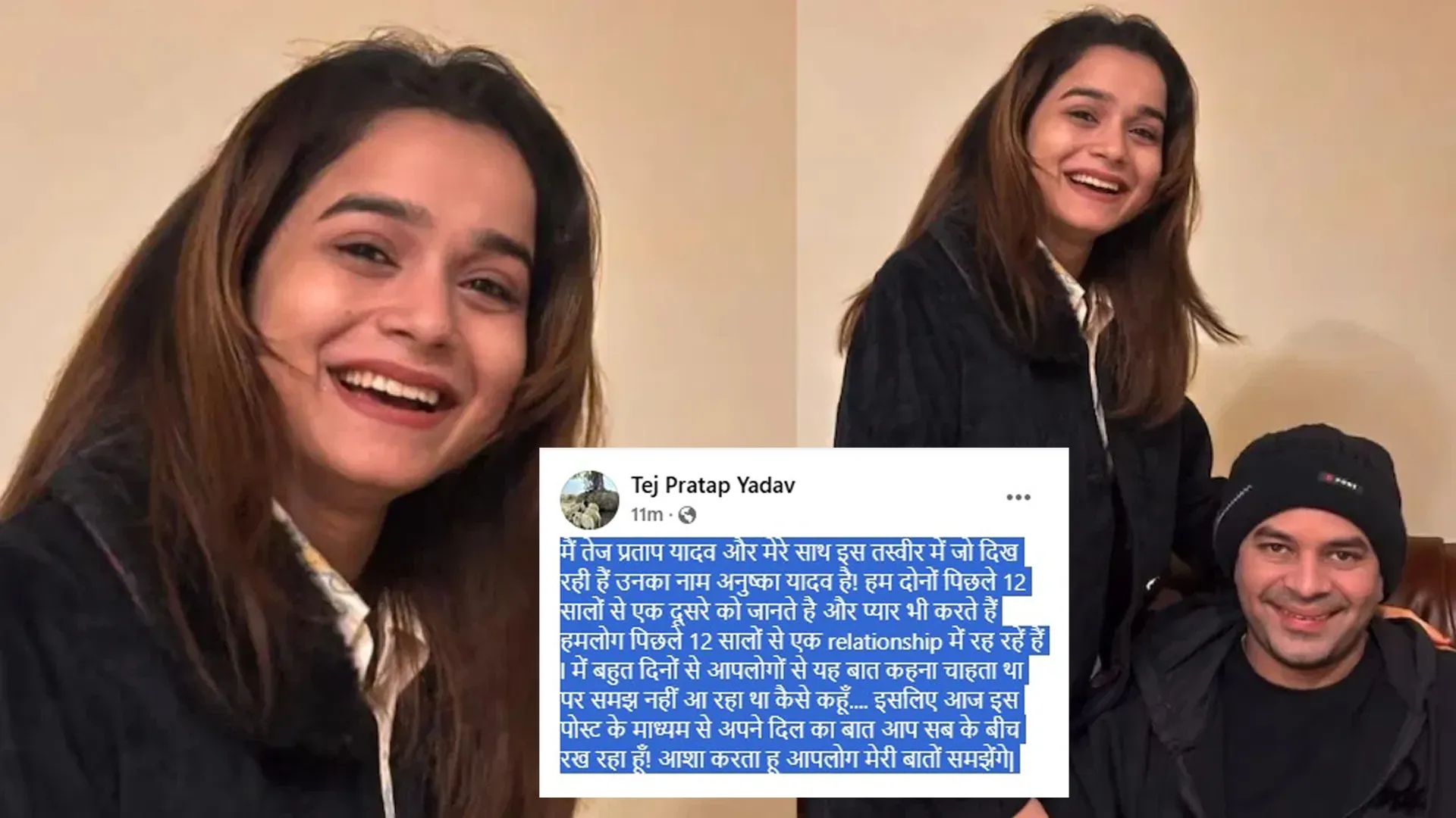 Tej Pratap Yadav Reveals 12-Year Relationship with Anushka Yadav, Posts Then Deletes on Social Media